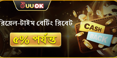 VIP সাপ্তাহিক ক্যাশব্যাক অফার promotion