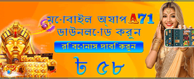 আজই যোগ দিন এবং জিতে নিন