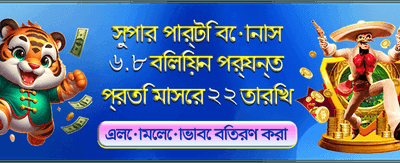 সেরা গেমিং অভিজ্ঞতায় জয়ী হন